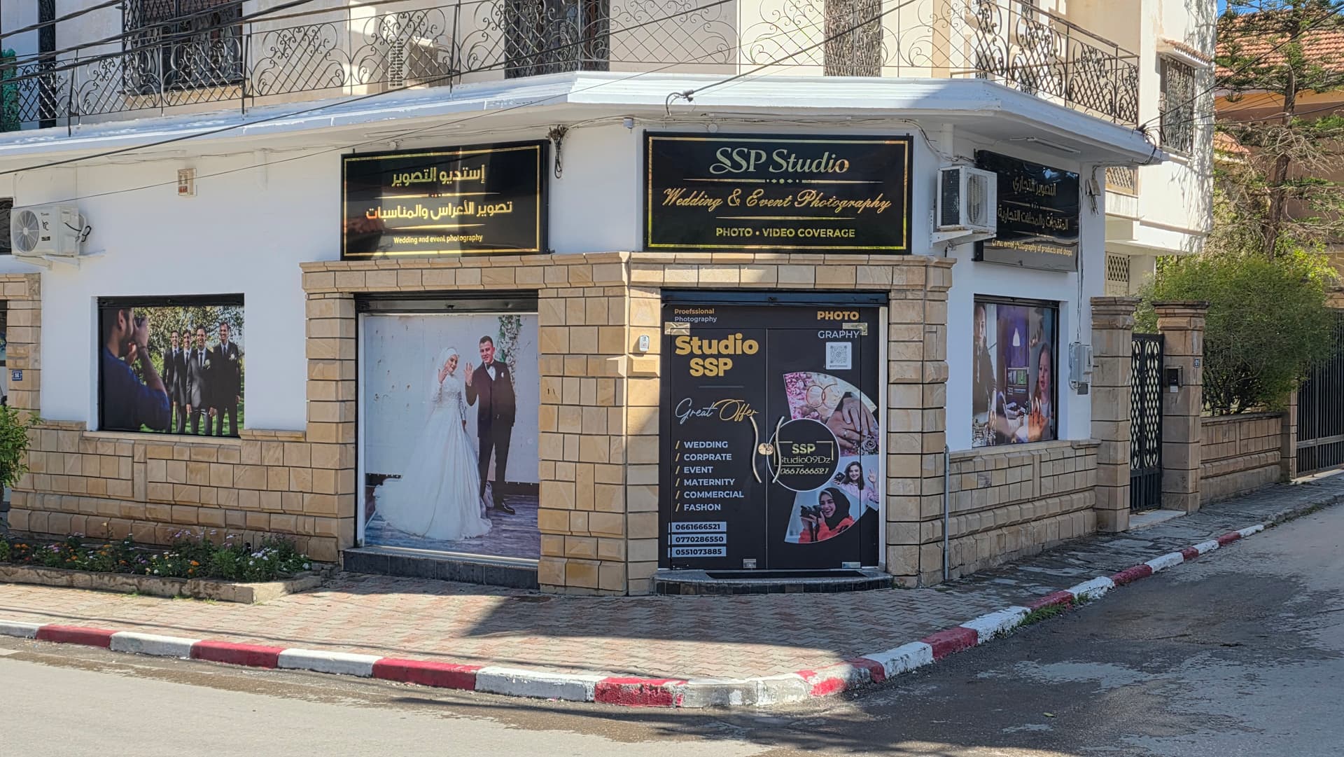 SSP Studio — Atelier photo et vidéo à Blida, Algérie